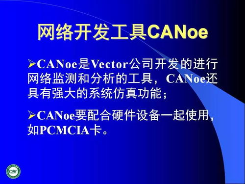 60頁ppt 汽車網(wǎng)絡(luò)技術(shù)發(fā)展及應(yīng)用